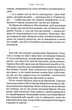 Гаррі Поттер і келих вогню (Частина 4) - изображение 5
