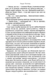 Гаррі Поттер і напівкровний Принц (Частина 6) - изображение 5