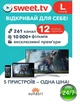 Стартовый пакет «SWEET.TV» L на 12 месяцев (код активации) - изображение 1