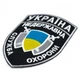 Нашивки охоронця Embroidery набір №4 Недержавна служба охорони ВЕЛКРО (70158) - зображення 7