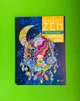 COLOR ZEN 48 розмальовок. Ловець снів. Віват - зображення 1