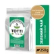 Чай зеленый листовой TOTTI TEA&nbsp;Эксклюзив Ганпаудер 250 г - изображение 4