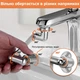 Насадка Faucet splash head аератор для змішувача Поворотна головка на 1080 градусів із 2 режимами - изображение 3