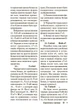 Стратегия и тактика. Курс шахматных лекций - изображение 7