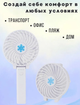 Вентилятор аккумуляторный Handy Mini Fan портативный складной от USB Белый - изображение 2