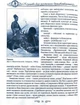 Книга Енциклопедія козацтва. Лицарі Сонця. Автор - Олександр Середюк (ФОП Стебеляк) - зображення 7
