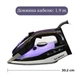 Утюг KUMTEL HMU-02 Purple - изображение 5