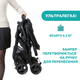 Коляска Chicco Ohlala 3 Черная (79733.51) - изображение 6