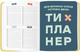 Планер Orner I have a plan Жовтий (orner-1947) - зображення 6