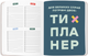 Планер Orner I have a magic plan Мир таро (orner-1963) - изображение 5