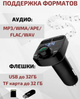FM модулятор CAR KIT автомобильный трансмиттер в машину для музыки по Bluetooth и с карт памяти Черный - изображение 8