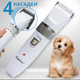 Аккумуляторная машинка - Груммер Geemy 18650 для стрижки животных котов и собак - изображение 1