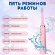 Электрическая аккумуляторная зубная щетка Shuke для зубов 4 насадки на 5 режимов работы Розовая - изображение 2