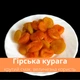 Курага натуральна гірська 100% без цукру 200 г NOS (Kur-R-200) - зображення 4