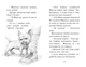 Знайомтеся, Шерлок! Як воно — бути знаменитим? Книга 3/Антонова Леся/9786178280215 - изображение 5