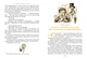 Книга Кругом світу за 80 днів - Жюль Верн (Українська мова, інтегральна обкладинка) - изображение 3