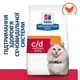 Сухой корм для кошек Hill's Prescription Diet Feline c/d Urinary Care Stress Chicken при струвитах, оксалатах, цистите с курицей 1.5 кг (052742284200) - изображение 3