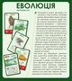 Настольная игра Hobbygames Эволюция (цветная) (укр) (4820272240012) - изображение 5