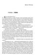 Атлант расправил плечи, в 3-х томах. Айн Ренд - изображение 3