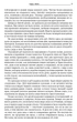Атлант расправил плечи, в 3-х томах. Айн Ренд - изображение 5