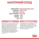 Сухий корм для стерилізованих котят Royal Canin Kitten Sterilised 2 кг (домашній птах) - зображення 7