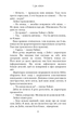Дім біля волошкового моря/Т.Дж. Клюн/9786175481479 - зображення 4