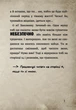 Маленька зла книжка 3. Магнус Міст (9789669935816) - зображення 4