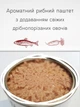 Корм Morando Miocane Adult Salmon & Spelt влажный с лососем для взрослых собак 400 гр - изображение 2
