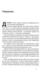 Найбагатший чоловік у Вавилоні - изображение 6