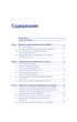 Книга Робота та бізнес на LinkedIn / Денис Зарицький (російською) - зображення 2