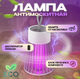Уничтожитель комаров Anti Mosquito лампа аккумуляторная электрическая ловушка от комаров и насекомых - изображение 1