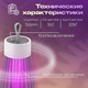 Уничтожитель комаров Anti Mosquito лампа аккумуляторная электрическая ловушка от комаров и насекомых - изображение 3