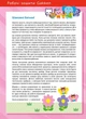 Розумні ігри. Підготовка до письма. 2–4 роки + наліпки і багаторазові сторінки для малювання - Gakken (9786178119096) - изображение 2