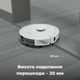 Робот-пылесос AENO RC4S - изображение 16