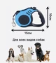 Автоматичний повідець рулетка Berry Retractable Dog Leash №2 для собак та котів 3 метри з кнопкою фіксатором Blue - зображення 7