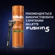 Гель для бритья Gillette Fusion Для чувствительной кожи 75 мл (7702018464876) - изображение 8