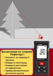 Лазерный дальномер 50м ( лазерная рулетка ) SNDWAY SW-MS50 замер площади и объёма, уровень, память измерений + чехол - изображение 13