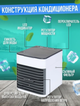 Мини кондиционер охладителем портативный вентилятор Arctic Air работает от любого USB выхода - изображение 2