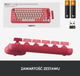 Клавіатура бездротова Logitech POP Keys Wireless Mechanical Keyboard Heartbreaker Rose (920-010737) - зображення 8