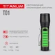 Портативний світодіодний ліхтарик TITANUM TLF-T01 120Lm 6500K (40шт/ящ) - зображення 5