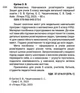 НУШ. Математика 5 клас. Навчаємося розв`язувати задачі - О. Єргіна, О. Чашечникова, С. Греф (9789669453730) - изображение 2