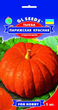 Семена Тыква Парижская красная, 5 шт (GL Seeds) - изображение 1