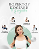 Корсет - коректор постави Swizoo Posture ортопедичний - изображение 2