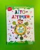 Літо літечко з 1 в 2 клас. Веселі канукули. Шумська О., Підручники і посібники - изображение 1