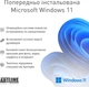 Компьютер ARTLINE Gaming X96 (X96v76Win) - изображение 13