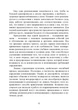 Аутизм: от теоретического понимания к педагогическому воздействию - изображение 5
