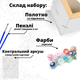 Картина за номерами Бригантина темна виробник Україна - зображення 2