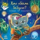 Хто обійме бабусю? - изображение 1