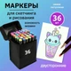 Набор скетч маркеров для рисования Touch 36 шт двусторонние профессиональные фломастеры для художников - изображение 7
