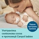 Набор для кормления новорожденных Canpol babies Royal Baby GIRL (0294) - изображение 5
